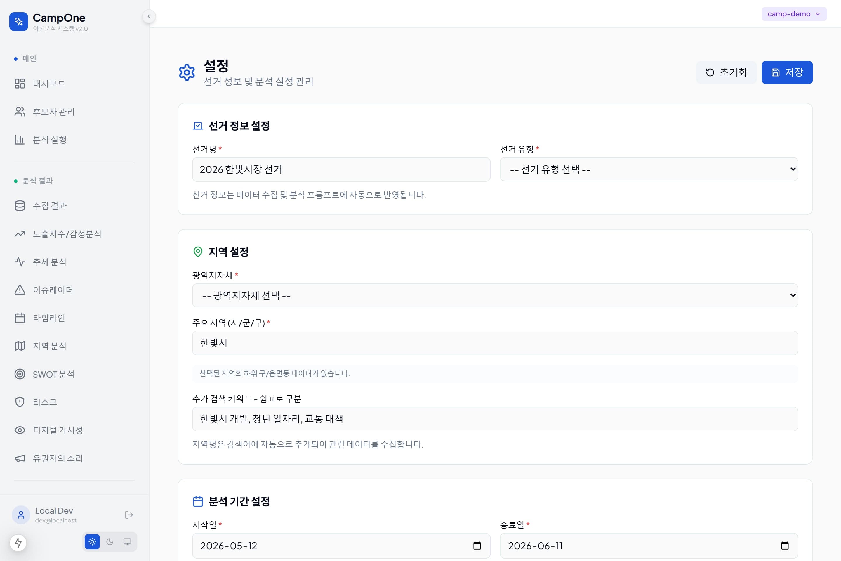 CampOne Insights 썸네일 5