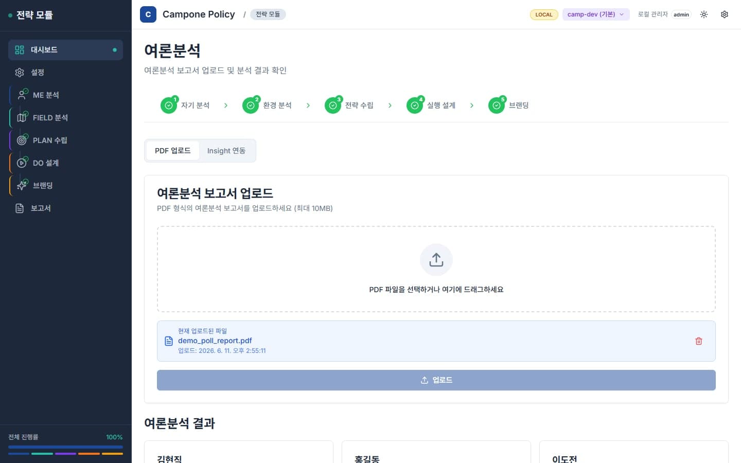 Campone Policy 썸네일 4