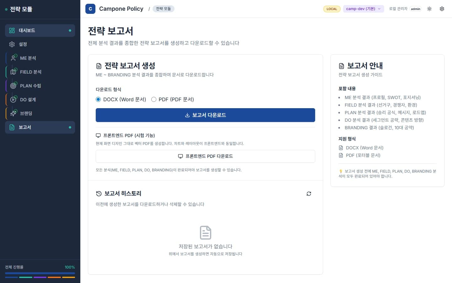 Campone Policy 썸네일 11