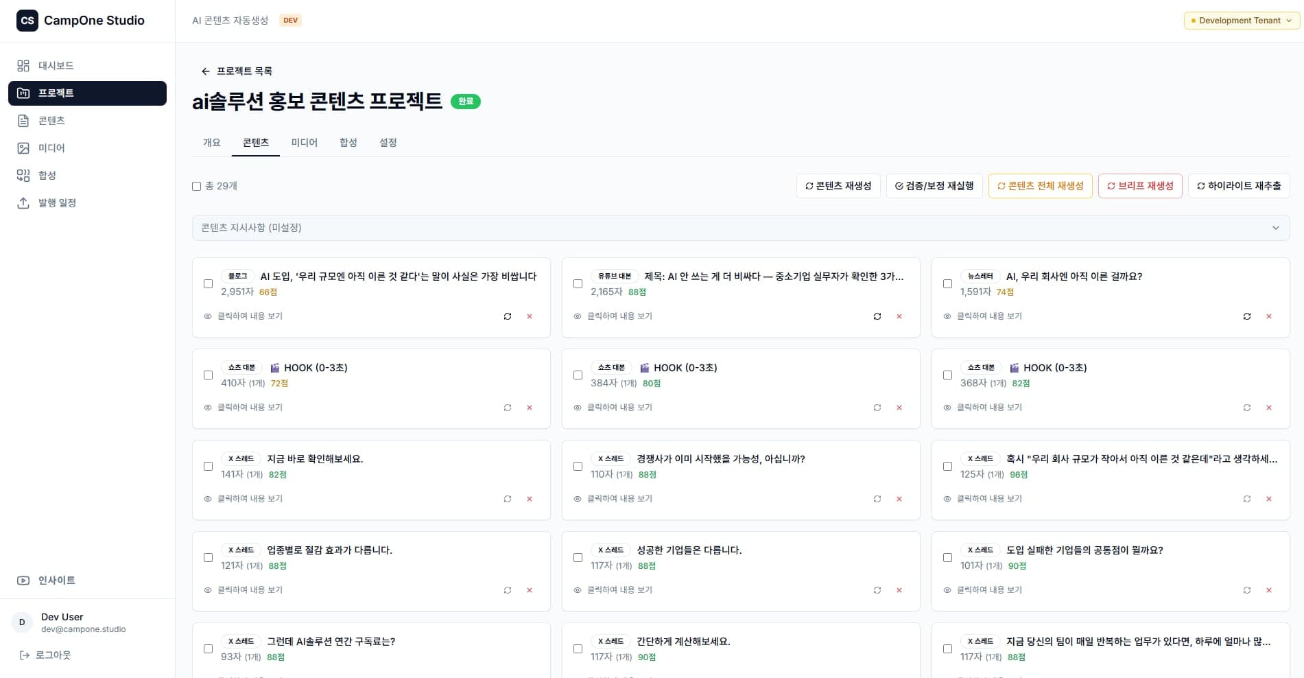 CampOne Studio 썸네일 3