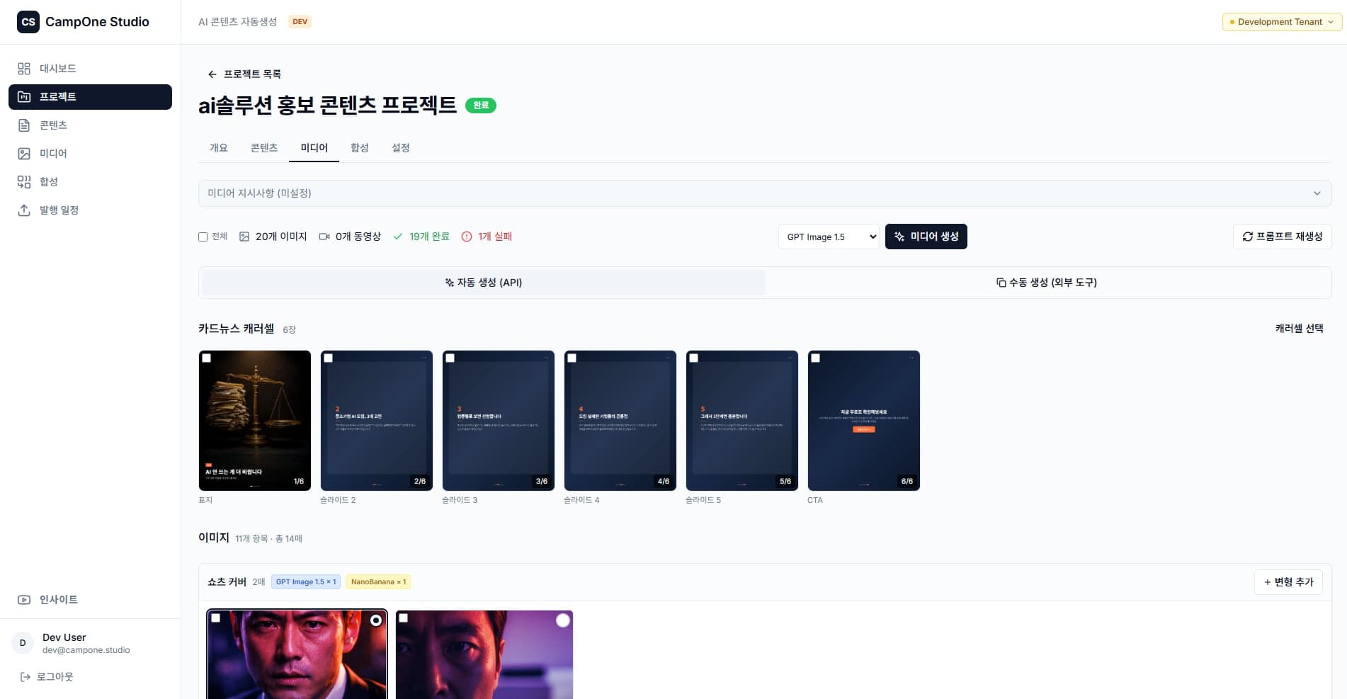 CampOne Studio 썸네일 4