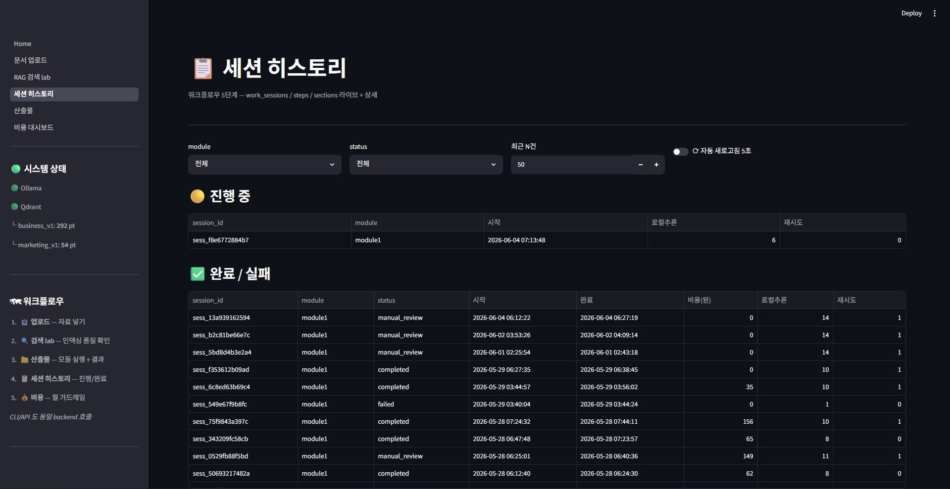 Brad's Brain Studio 썸네일 4