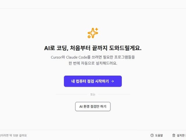 VibeKit 스크린샷