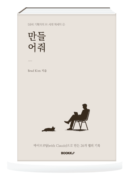 만들어줘 표지