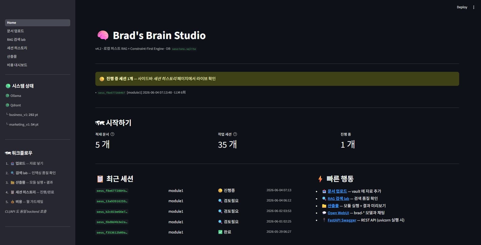 Brad's Brain Studio 스크린샷 1